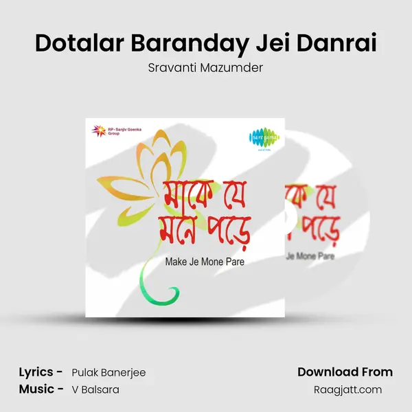 Dotalar Baranday Jei Danrai mp3 song