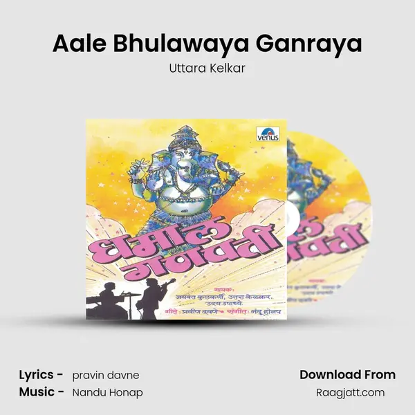 Aale Bhulawaya Ganraya - Uttara Kelkar album cover 