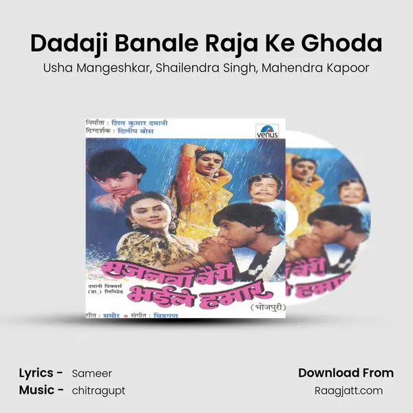 Dadaji Banale Raja Ke Ghoda - Usha Mangeshkar album cover 