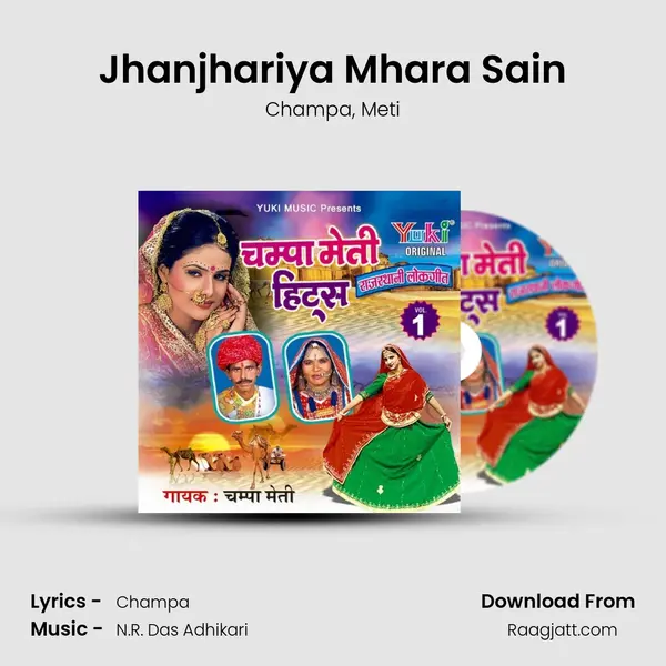 Jhanjhariya Mhara Sain mp3 song