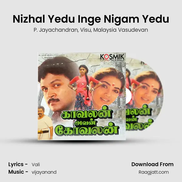 Nizhal Yedu Inge Nigam Yedu mp3 song