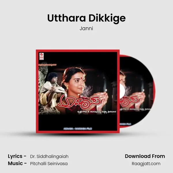 Utthara Dikkige - Janni album cover 