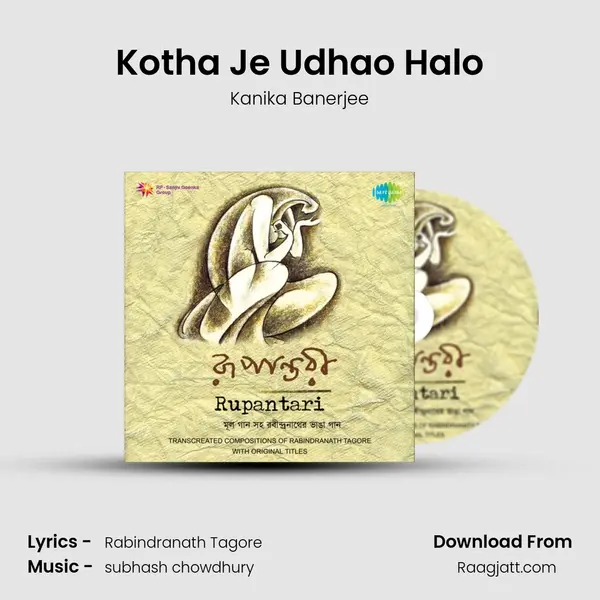 Kotha Je Udhao Halo mp3 song