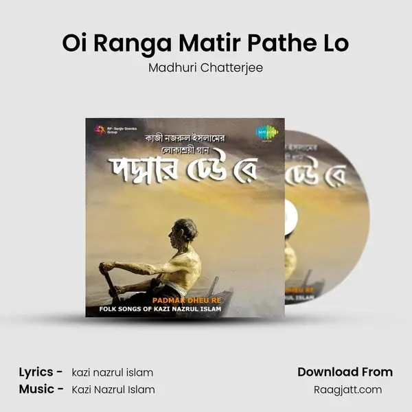 Oi Ranga Matir Pathe Lo - Madhuri Chatterjee album cover 