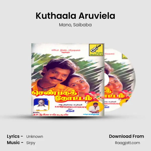 Kuthaala Aruviela mp3 song