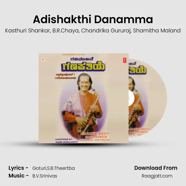 Adishakthi Danamma mp3 song