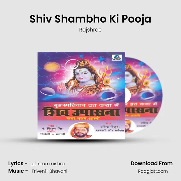 Shiv Shambho Ki Pooja - Rajshree album cover 