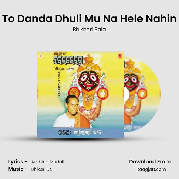 To Danda Dhuli Mu Na Hele Nahin mp3 song