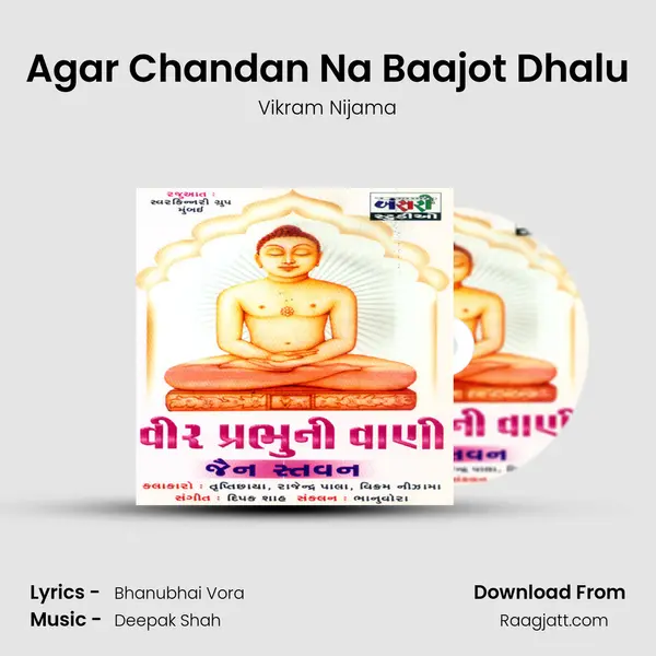 Agar Chandan Na Baajot Dhalu - Vikram Nijama album cover 