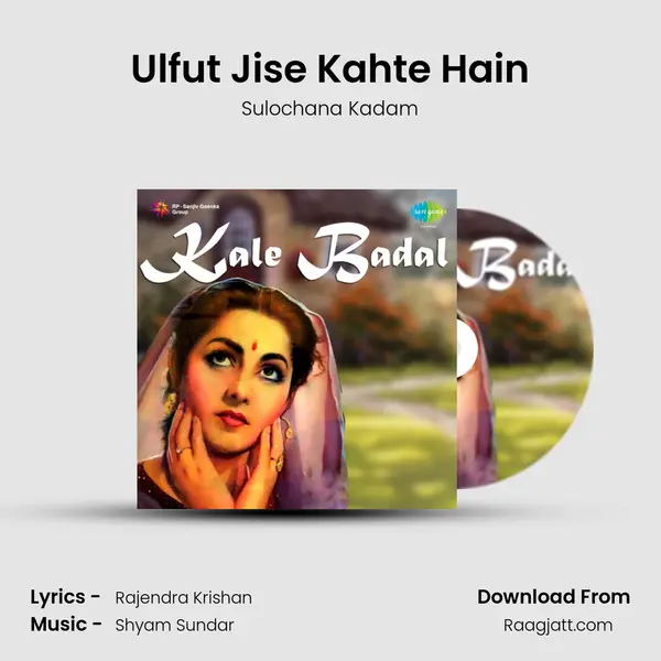 Ulfut Jise Kahte Hain mp3 song