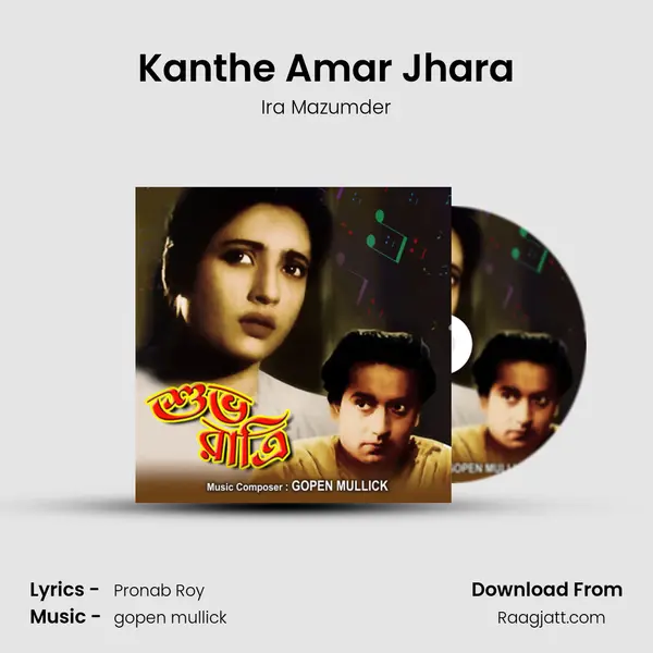 Kanthe Amar Jhara mp3 song