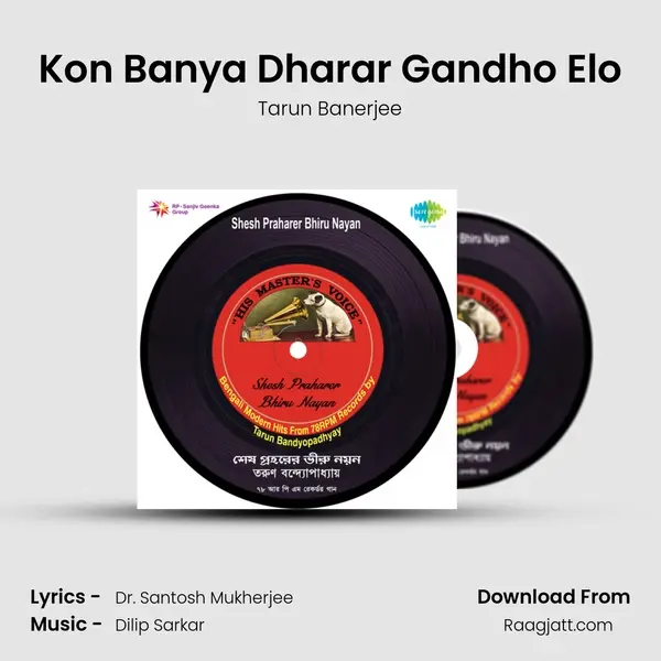 Kon Banya Dharar Gandho Elo mp3 song