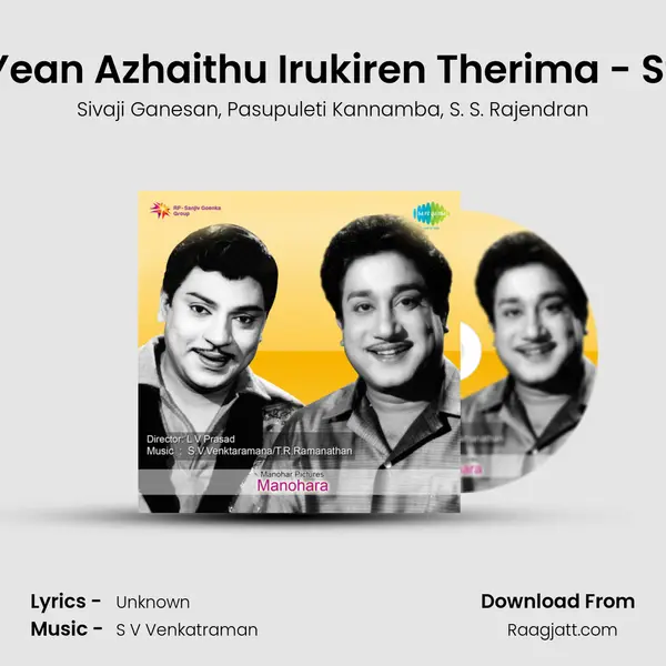 Manohara Unnai Yean Azhaithu Irukiren Therima - StoryAndDialogues - Sivaji Ganesan album cover 