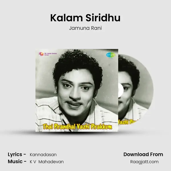 Kalam Siridhu - Jamuna Rani album cover 