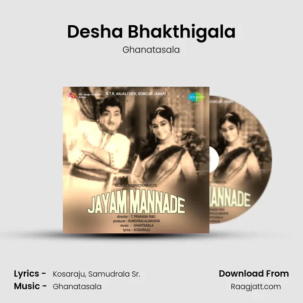 Desha Bhakthigala - Ghanatasala album cover 