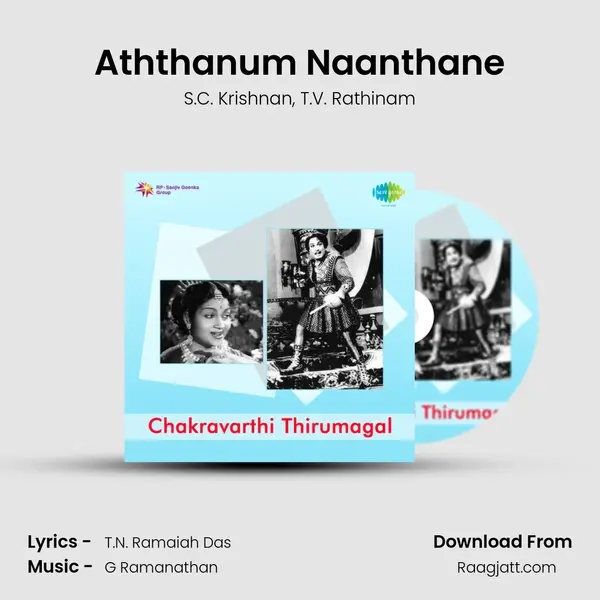 Aththanum Naanthane - S.C. Krishnan album cover 