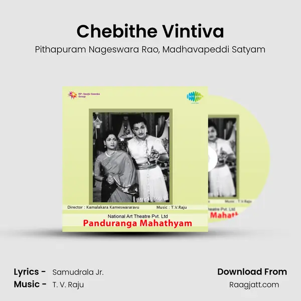 Chebithe Vintiva - Pithapuram Nageswara Rao mp3 song