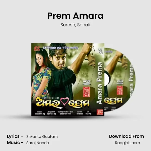 Prem Amara - Suresh album cover 