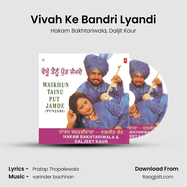 Vivah Ke Bandri Lyandi - Hakam Bakhtariwala mp3 song