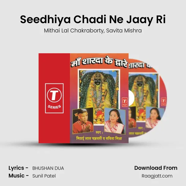 Seedhiya Chadi Ne Jaay Ri mp3 song