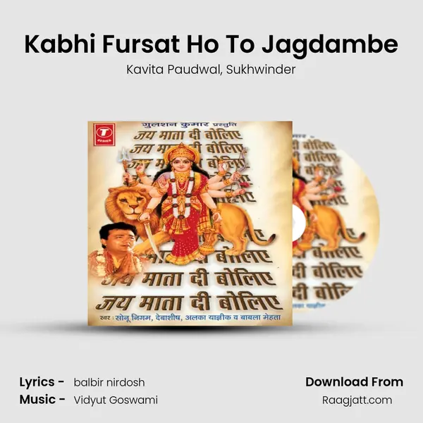 Kabhi Fursat Ho To Jagdambe mp3 song