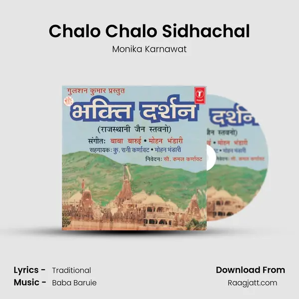 Chalo Chalo Sidhachal - Monika Karnawat album cover 