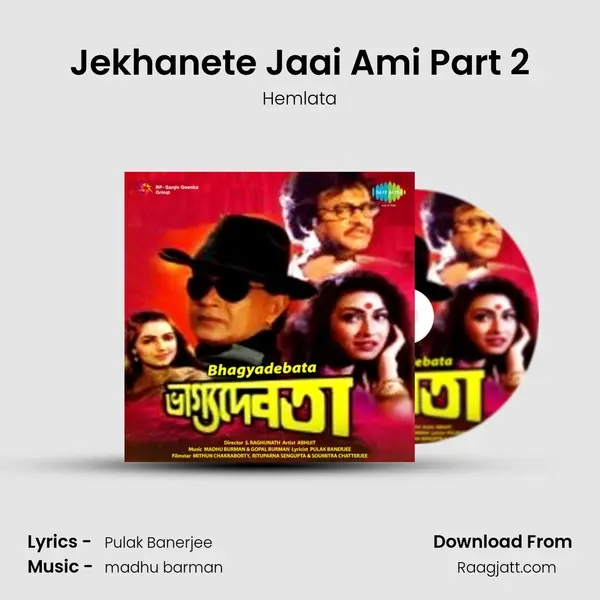 Jekhanete Jaai Ami Part 2 - Hemlata album cover 