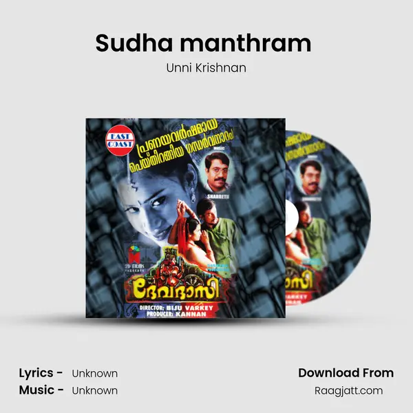 Sudha manthram (M) mp3 song