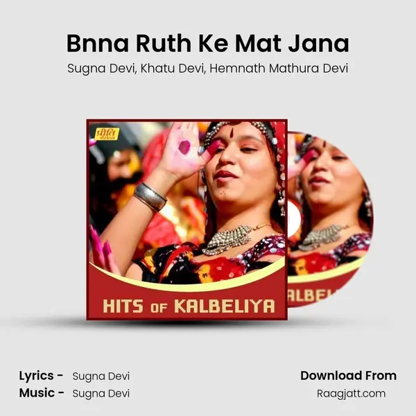 Bnna Ruth Ke Mat Jana mp3 song