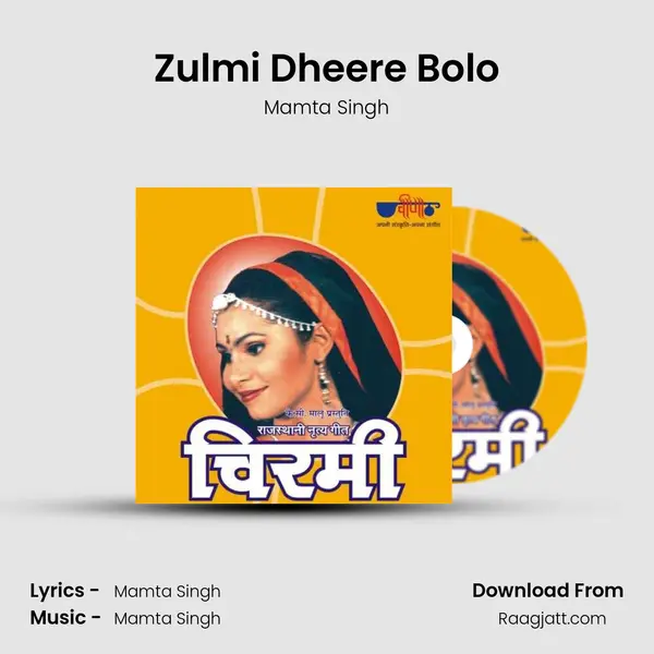 Zulmi Dheere Bolo mp3 song