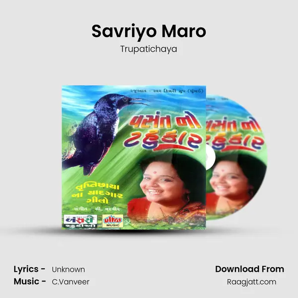 Savriyo Maro mp3 song