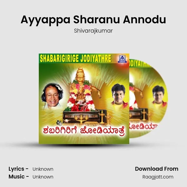 Ayyappa Sharanu Annodu mp3 song