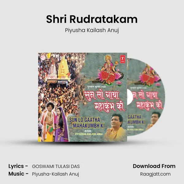 Shri Rudratakam mp3 song