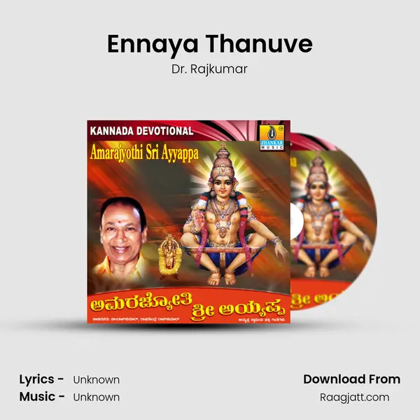 Ennaya Thanuve - Dr. Rajkumar album cover 