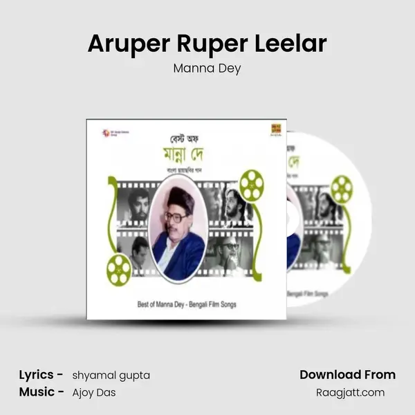 Aruper Ruper Leelar - Manna Dey album cover 