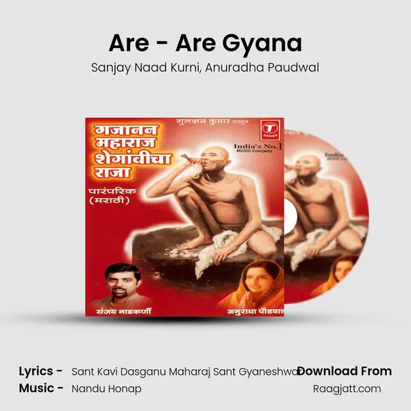 Are - Are Gyana - Sanjay Naad Kurni album cover 