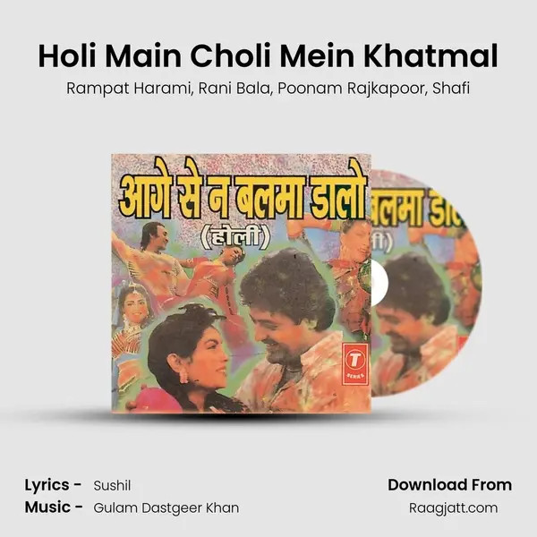 Holi Main Choli Mein Khatmal mp3 song