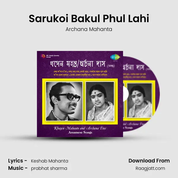 Sarukoi Bakul Phul Lahi mp3 song