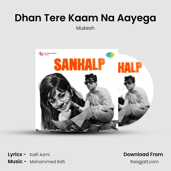 Dhan Tere Kaam Na Aayega - Mukesh album cover 