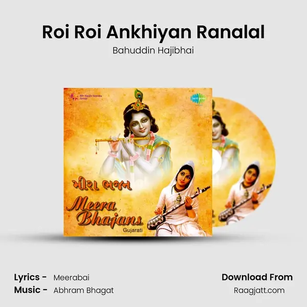 Roi Roi Ankhiyan Ranalal mp3 song