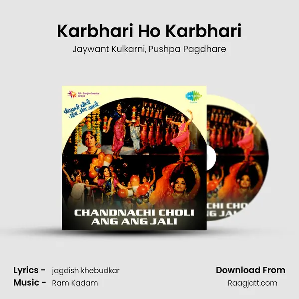 Karbhari Ho Karbhari - Jaywant Kulkarni album cover 