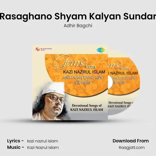 Rasaghano Shyam Kalyan Sundar mp3 song