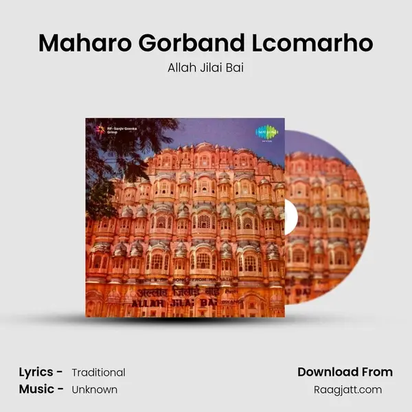 Maharo Gorband Lcomarho mp3 song