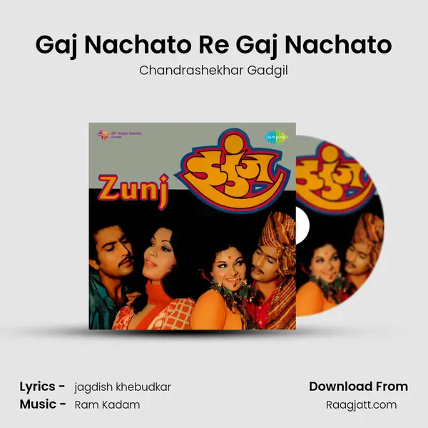 Gaj Nachato Re Gaj Nachato - Chandrashekhar Gadgil album cover 