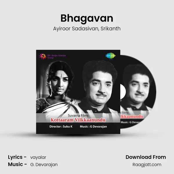 Bhagavan - Ayiroor Sadasivan album cover 