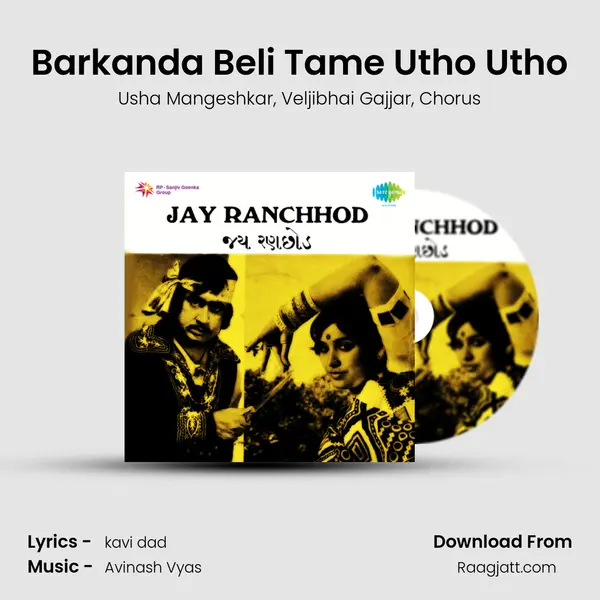 Barkanda Beli Tame Utho Utho mp3 song