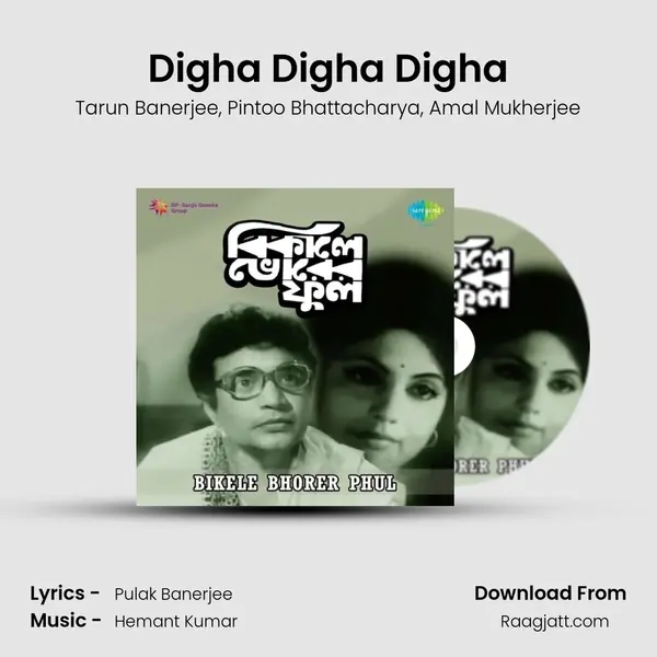 Digha Digha Digha mp3 song