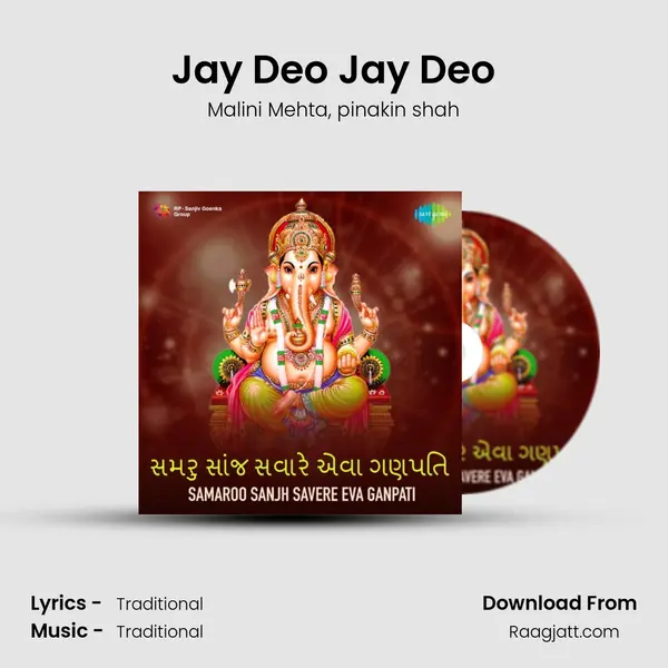 Jay Deo Jay Deo mp3 song