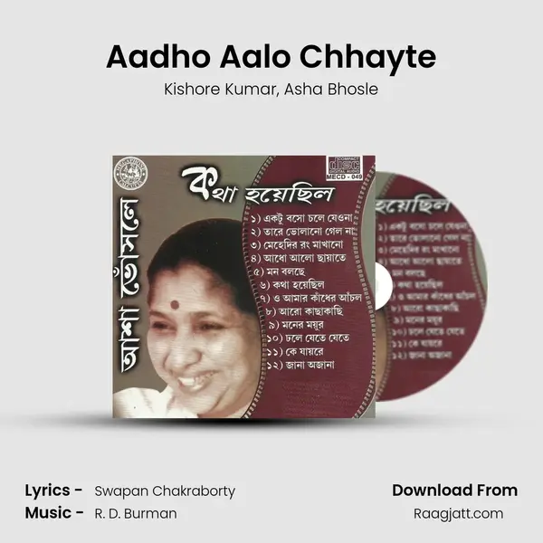 Aadho Aalo Chhayte - Kishore Kumar album cover 