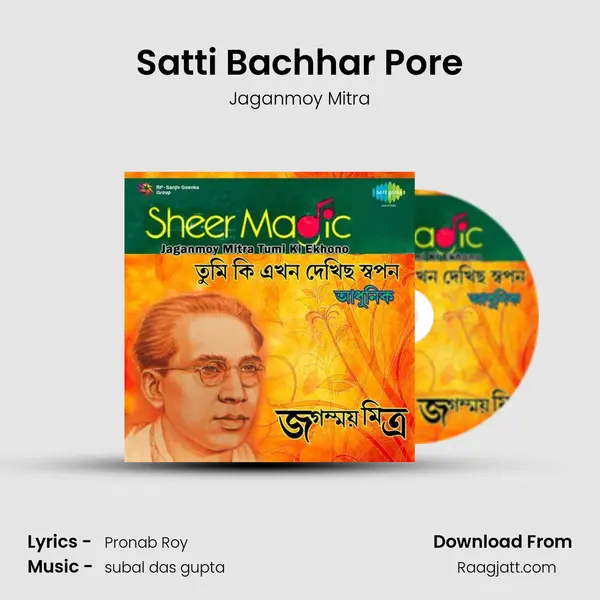 Satti Bachhar Pore mp3 song